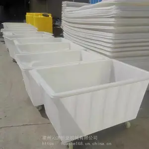 华社塑料方箱周转箱推布车印染布草车带轮子的牛筋料方箱养鱼箱