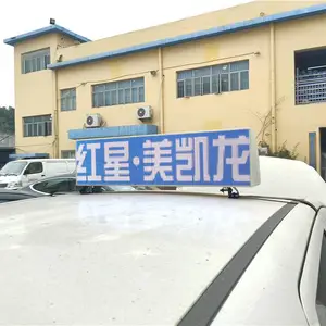 拓鑫彩TXC-MD18高清出租车的士led智能顶灯屏