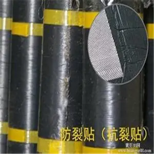 山东世杰材料抗裂贴加工销售 可定做 山东世杰销售 自粘抗裂贴 世杰抗裂贴全国直销