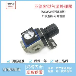 亚德客型气动气源调压阀GR200-08气泵调节阀GR300-10空压机减压阀
