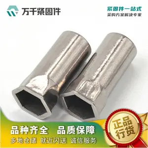 小沉头内外半六角铆螺母 不锈钢（304/316）碳钢 合金钢 万千紧固件
