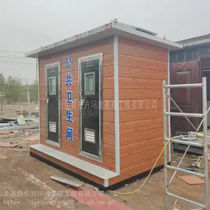 房山区移动厕所 景区环保厕所 户外移动公厕园林公共厕所