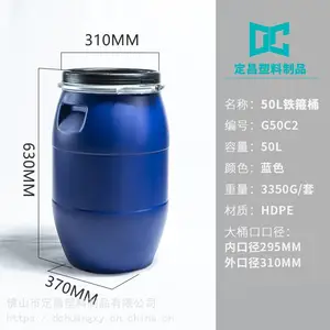铁箍桶
