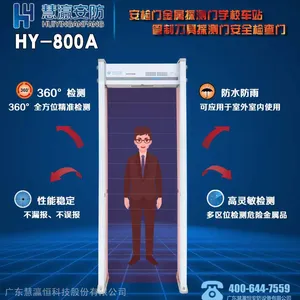 通过试智能安检门 金属探测门 危险品检测门