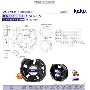 KAKU卡固散热风扇KA1725HA2 轴流风机