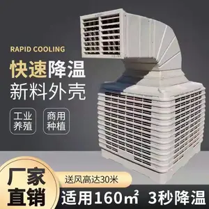 工业冷风机 工业环保空调 辛集东弘环保空调厂房通风降温设备