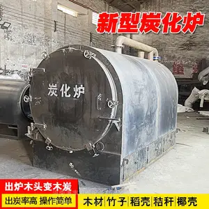 新型卧式家用原木竹子烧烤炭炭化炉干馏式锯末环保无烟炭化炉