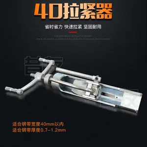 G7-40管道快速修补拉紧器适用40mm内钢带