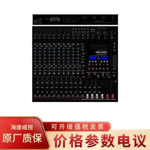 海康威视DS-KAU8002-M 16路专业编组调音台