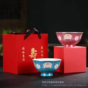 珐琅彩扒花万寿无疆寿碗 4.5寸高脚碗万花锦簇对碗套装老人生日