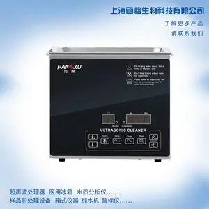 【上海重逢】实验室 工业 大功率XJ-180YB4双频超声波清洗机