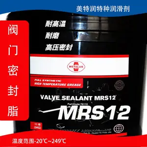 供应油田球阀阀门清洗剂METALUB VF-3,valve flush快速清洗,环保降解