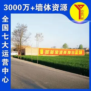 威海户外墙面广告银行墙体广告句句同心携手共进