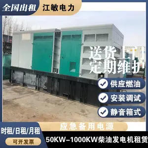 柴油发电机出租500KW600KW适用工程工地电缆线租赁