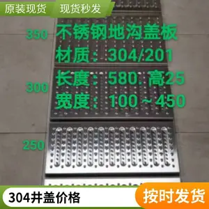 不锈钢隐形井盖定制定做 304材质装饰防坠盖雨水下沉式双层加筋