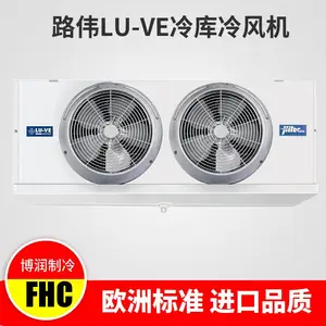 双温冷库博泽制冷DL高温标准型型冷风机DD160性能好