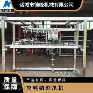 鸭掌留筋切割 鸡鸭鹅割爪割掌机 在线分切全自动 产量高