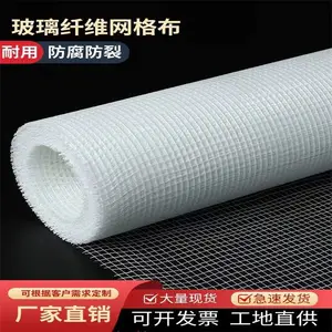 墙面保温网格布 乳胶防裂玻纤网 耐碱抹灰挂网