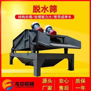 ��Ӧϴɳ��ˮ����ϸɳ���ջ� �ཬ����� ���ø�Ƶ����ˮɸ