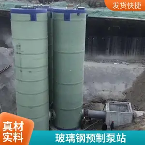 FRP玻璃钢一体化预制泵站节约成本施工速度快高度集成埋于地下厂家预制一体化成型新浩润