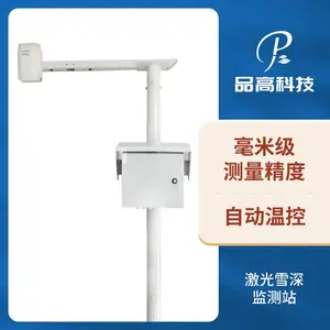 PG-610/X-W激光雪深监测站积雪雪深观测仪
