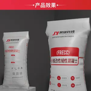 纤维改性韧性混凝土(FRECC)高延展性混凝土高韧性桥梁加固修补