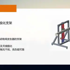 电场发生器极化支架