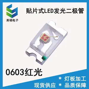 SMD0603红光贴片LED灯珠PCBA家电控制主板指示灯0603红色