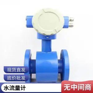 电磁流量计 工业污水泥浆液体智能数显管道式一体分体传制器DN50