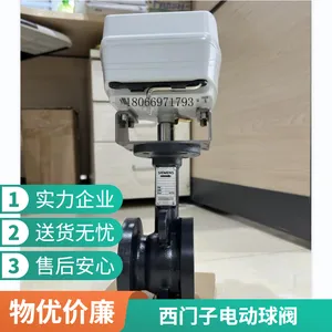 西门子温控水阀球阀二三通螺纹/法兰球阀电动调节执行器GDB161.9E