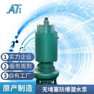 WQB防爆潜水泵 380V切割式潜污泵 污水泵排污泵380v大功率无堵塞