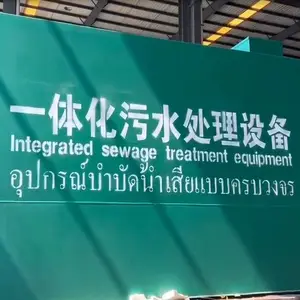 城乡一体化污水处理设备 碳钢材质 AO+MBR设计 运行稳定 碧澜环保 出水达标