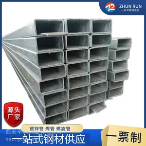 西安方管 镀锌方管 矩形管 幕墙方矩管 焊接钢管
