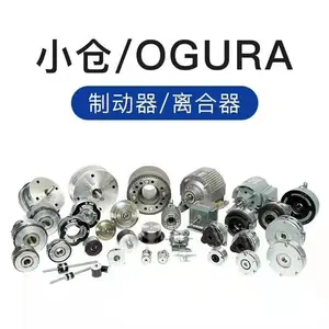 日本小仓OGURA CLUTCH离合器AMP 5 AMP 10 AMP 20 DC24V