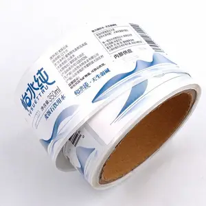 定制水矿泉水瓶贴订制l双面印瓶装水标签酒店房地产广告水标贴