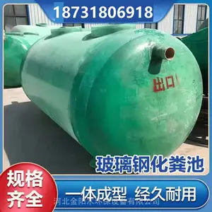 大同玻璃钢化粪池 地埋消防水罐水箱 100立方化粪池厂