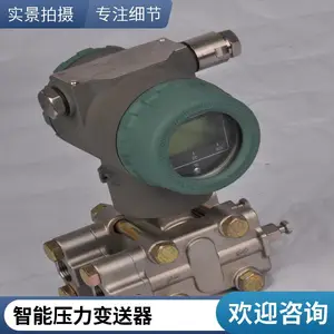 斯美特HAKK-3851压力变送器陶瓷电容型电流信号压力传感器