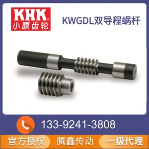 KWGDL/KWGDLS双导程蜗杆与AGDL双导程蜗轮 腾鑫KHK 一级代理