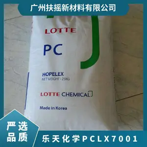 PC 韩国乐天化学LX-7001高抗冲 光学应用 工程塑料 高刚性 高流动