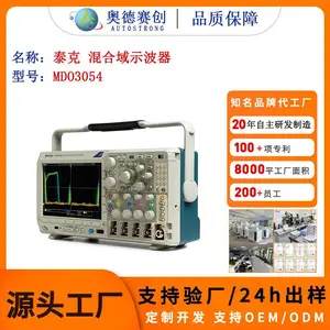 泰克 MDO3054 混合域示波器 4 通道 500MHz 六合一测试平台