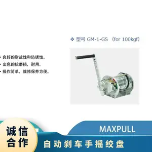 MAXPULL 手动卷扬机绞车绞盘 耐盐防腐 3000kgf用 可按需定制 GM-30-GS