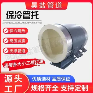 昊盐 J8保冷管托 高密度聚氨酯 滑动支座 滑动管座 结构稳定
