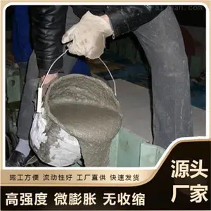 郑州高强无收缩微膨胀灌浆料厂家 设备基础的二次灌浆 工厂直发