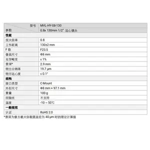 MVL-HY-08-130 ��������1/2Ӣ��130mm 0.8xԶ�ľ�ͷ ����ͬ���ӿ�