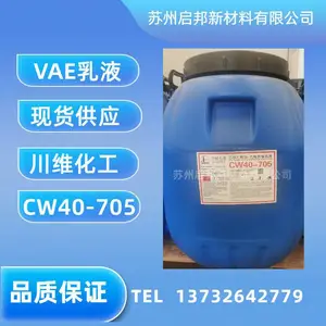 VAE��ҺCW-705 ��ά����������ϩ-��ϩ������Һ ����Ϳ��ӡ�� Ƥ��ӹ� ��������ȫ