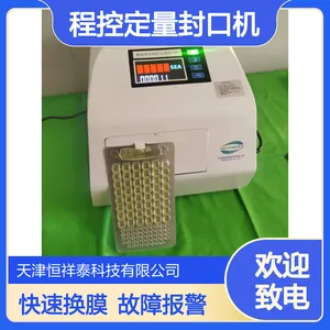 多行业适用 程控定量封口机 快速换膜 智能故障报警