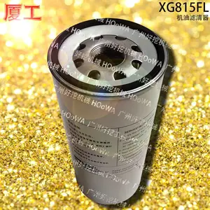厦工815挖掘机XG815FL发动机机油格机油滤清器滤芯