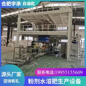 粉剂全自动水溶肥设备 水溶肥自动化包装生产线 全套水溶肥生产线