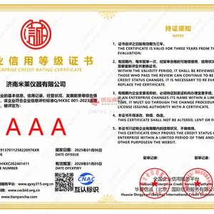 企业信用等级证书