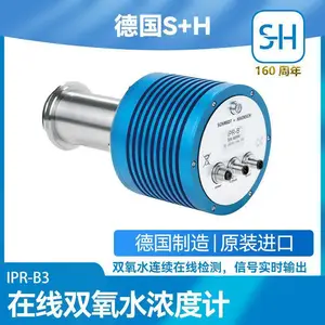 在线双氧水浓度仪 IPRB3 德国S+H 进口品牌 食品行业过氧化氢浓度监测